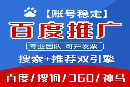 行业专家眼中的sem竞价推广托管策略