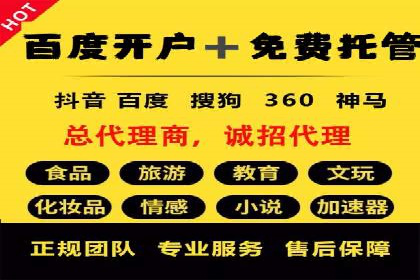 案例展示：SEM公司助力企业实现线上线下联动营销